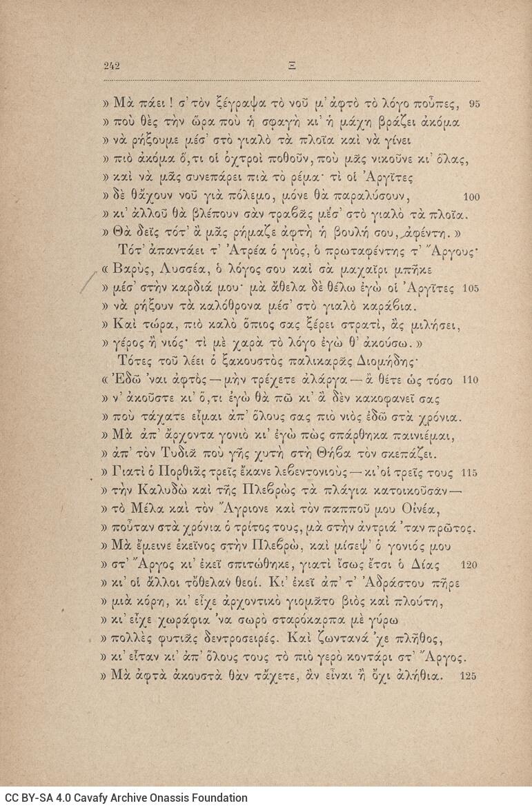 20,5 x 13,5 εκ. 2 σ. + 416 σ. + 2 σ. χ.α., όπου στο φ. 1 κτητορική σφραγίδα CPC στο recto,